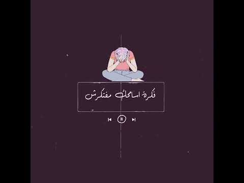إبقى قابلني تصميمي