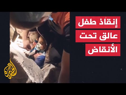 الدفاع المدني ينقذ طفلا من تحت الأنقاض في رفح