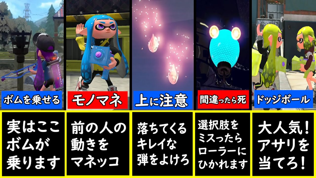 おすすめ5選 バトルとは違った遊び方で楽しもう プラべで遊べるミニゲーム集 5選 スプラトゥーン２ Youtube