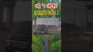 【煽り運転】怒りの鉄パイプおじさん