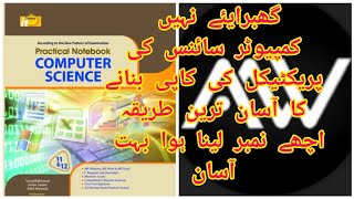 how to make 2nd year computer science practical notebook