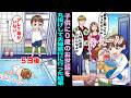 子供に赤ちゃんのお世話を丸投げして旅行に出かけた両親