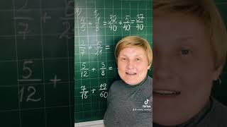картинка: Математика в TikTok. Додавання та віднімання дробів з різними знаменниками. Ч.2. 6 клас