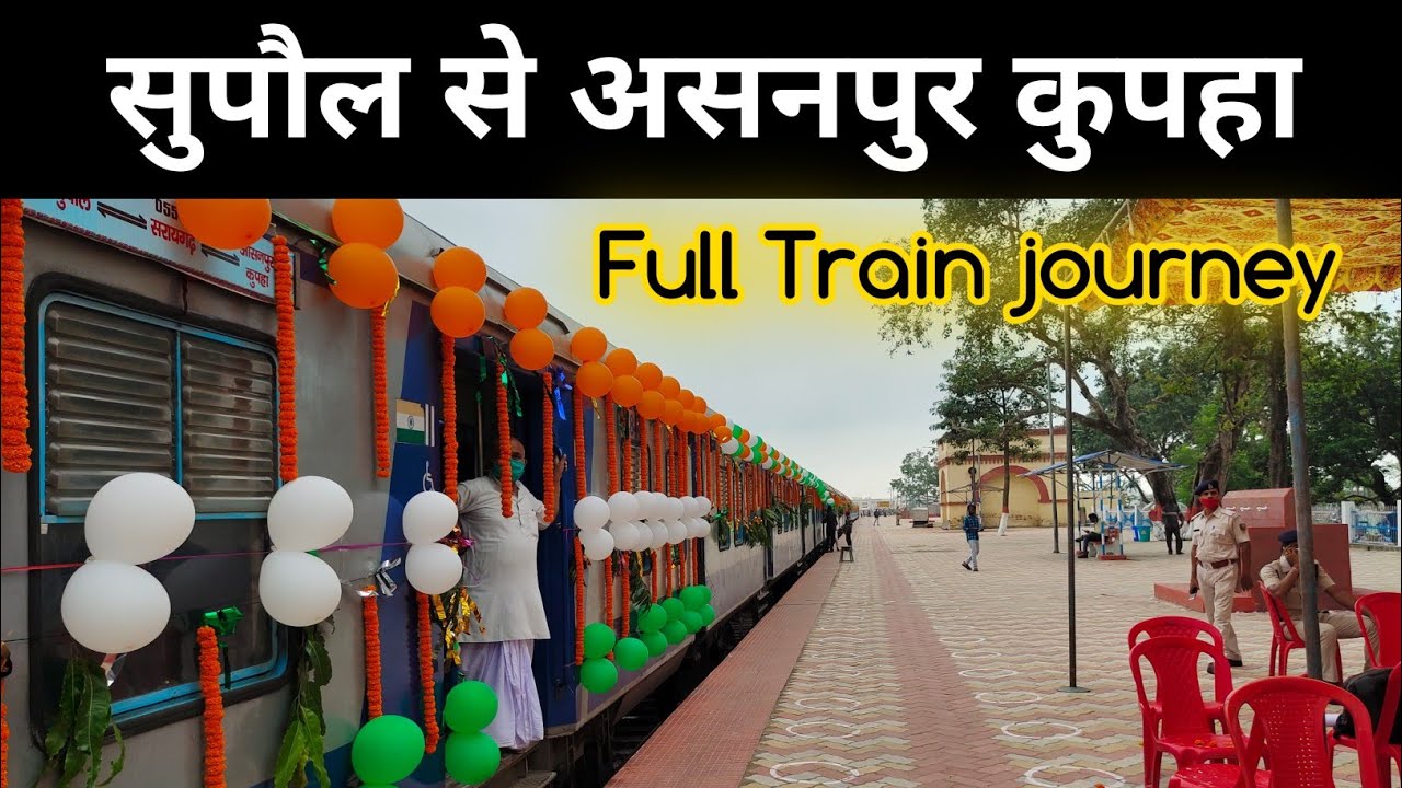 सुपौल से कदमपूरा ट्रेन जर्नी | Supaul Raghopur Demu train full journey
