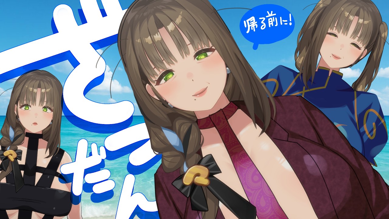 LAST CHAT OF THE WEEK WITH AN OBA-SAN VTUBER!