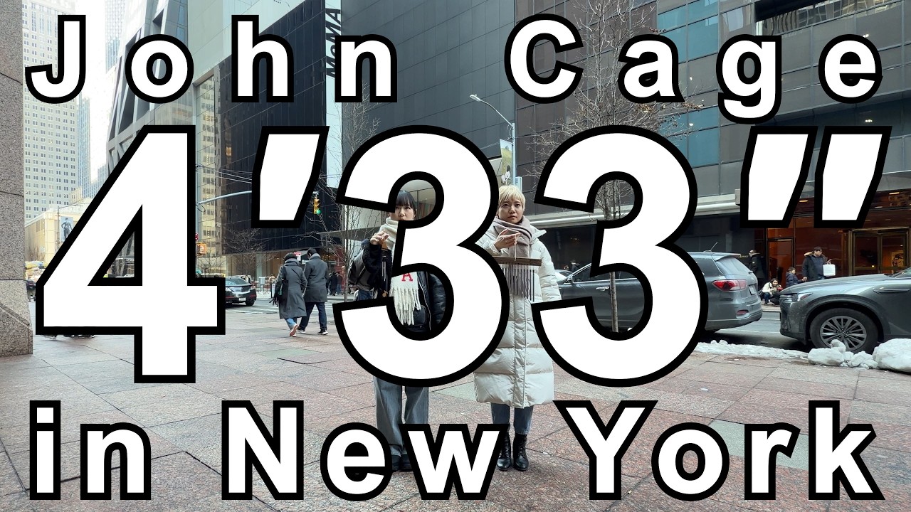 NYで路上演奏】ジョン・ケージ《4分33秒》John Cage 