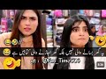 Pakistani drama funny clip's 🤣|Most Funny Video 😆🤣😂          