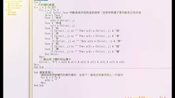 教您學會地址合併VBA SELECT CASE說明EXCEL VBA自動化 吳老師