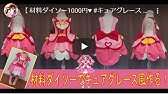 材料費600円 糸針除く アイロンが必要 美少女戦士セーラームーン 風のような衣装作り ご自身用にお使い下さい 型紙無料 セーラームーン 風 衣装 コスプレ セーラ襟 Youtube