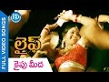 Life Movie Songs - Kiapu Mida Video Song || Yadha Kumar, Kasturi || Uday Kumar