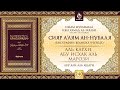 Урок 240: Аль-Кархи, Абу Исхак аль-Марози | «Сияр а’лям ан-Нубаля» (биографии великих ученых)