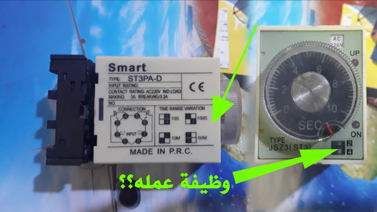 شرح مفصل ريليه التايمر وطريقة توصيله