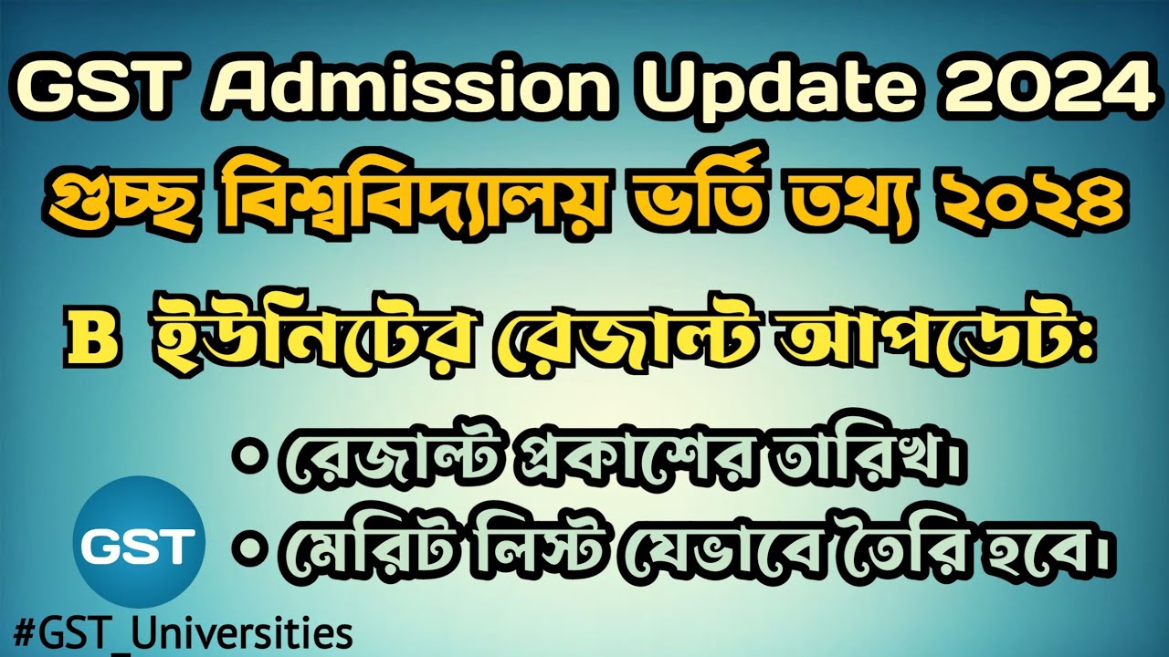gst-b-unit-result-2024-update-gst-admission