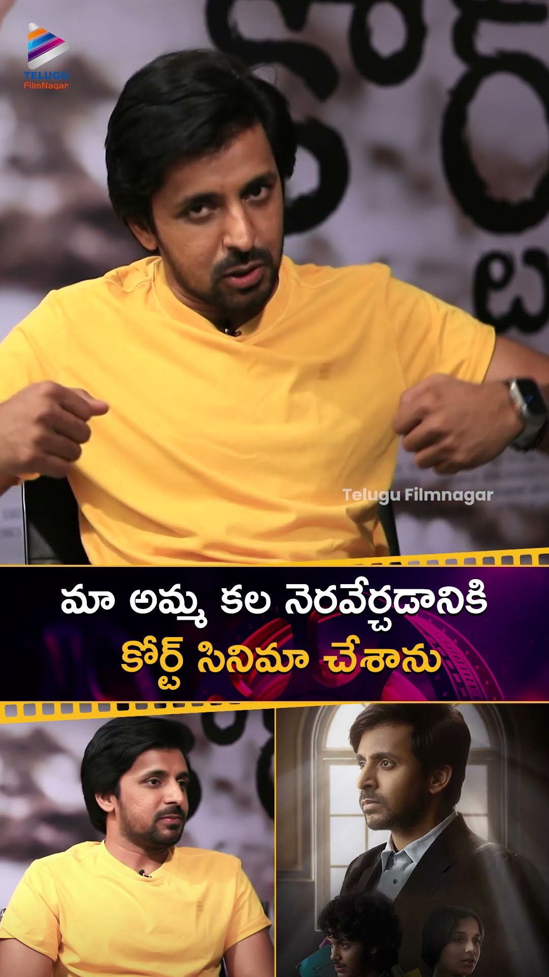మా అమ్మ కల నెరవేర్చడానికి కోర్ట్ సినిమా చేశాను | #Priyadarshi | #Court | #Nani | #Shors | TFN