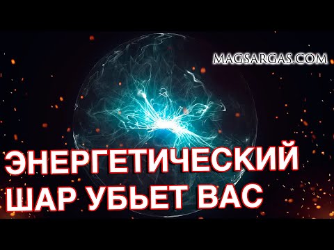 Видео: 3 способа сделать энергетические шары