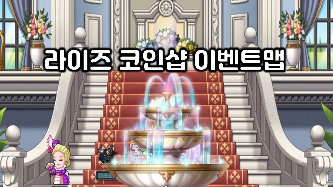 라이즈 코인샵 이벤트맵 브금 - YouTube