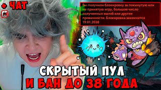 картинка: РОСТИК ! ЗАБАНИЛИ АКК ДО 38 ГОДА ! Dota 2 ПАТЧ 7.39d / Лучшее rostislav_999