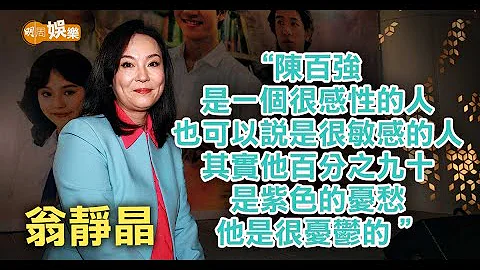 逝世三十周年 陈百强一生徘徊怨憎会和求不得 翁静晶:他90%是紫色的忧愁 - 天天要闻