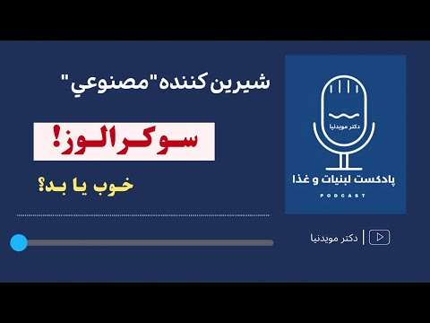 شیرین کننده مصنوعی سوکرالوز چیست شیرین کننده اسپلندا چیست