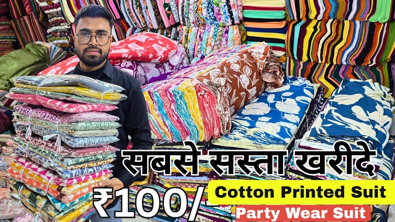 ₹100 से शुरू // Cotton Printed Suits or Designer Suit पूरे लुधियाना से सस्ता अब AC MARKET से खरीदे 