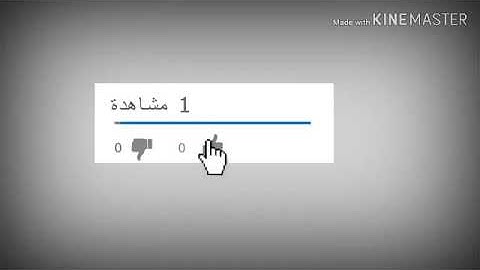 الشيخ ياسر الدوسري عام 1426ه‍ سورة الدخان المصحف المرتل