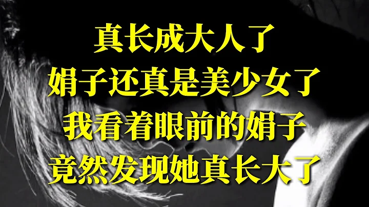 【深夜，小姨子驚叫着跑進我卧室】 - 天天要聞