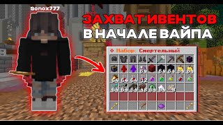 Захват Нового Вайпа Со Смeртельным Китом На Фантайм