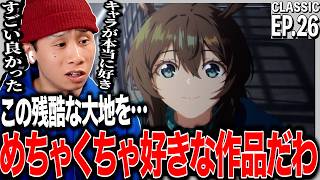 アークナイツ 焔燼曙明 同時視聴