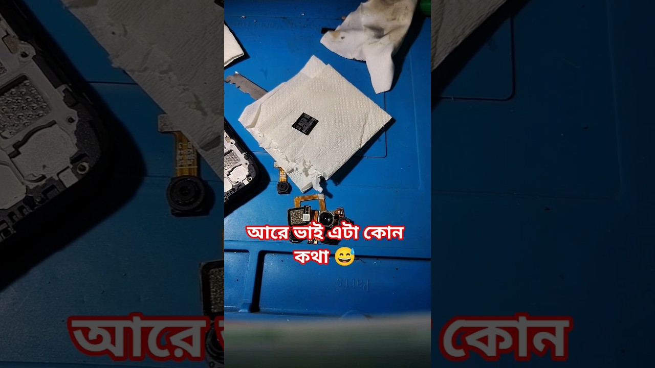 আরে ভাই এটা কোন কথা😅 #short #ytshort #viral #tech #tecnology