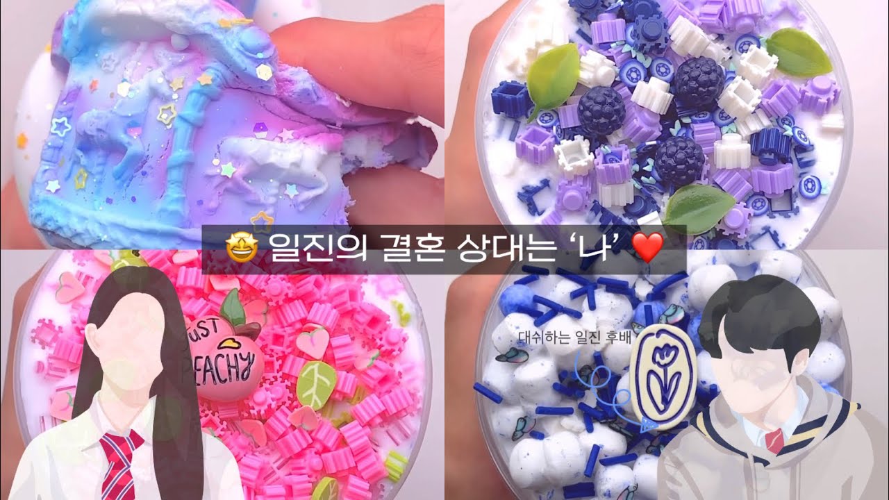 🤩 일진의 결혼 상대는 ‘나’ ❤️ 픽시 픽션시리즈 픽션시리즈액괴 슬라임 가상 캐릭터 고딕 알고리즘 히트 떡상