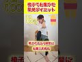 1日1回で爆痩せチャレンジ🔥椅子に座ったまま簡単ダイエット