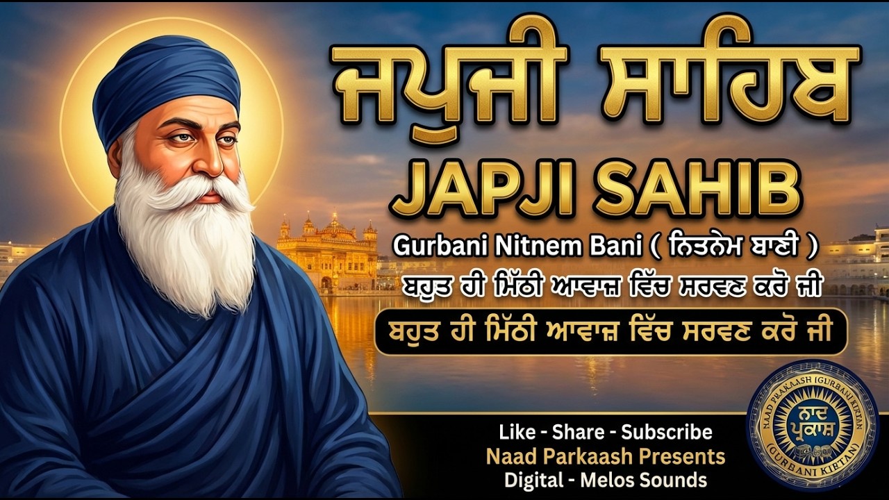 Japji Sahib Nitnem Path | Full Gurbani Bani | Amrit Vela Simran