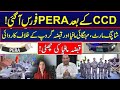PERA Force Lanuched in Punjab || What is Pera Force || Mehngai Mafia &amp; Qabza Mafia Alert 