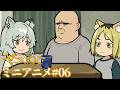 TVアニメ『ヤニねこ』ミニアニメ#06|2026年7月2日からTOKYO MX、BS11、AT-Xにて放送開始!
