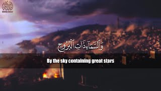 Surah Al-Buruj [85] Islam Sobhi