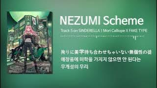 [한글 자막] NEZUMI Scheme / Mori Calliope