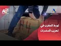 إسبانيا المغرب مدريد تفكيك شبكة جديدة تثبت تورط المغرب في تهريب المخدرات 