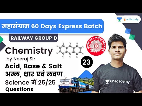 Acid, Base & Salt | Chemistry | Railway Group D | wifistudy | Neeraj Sir