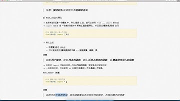 黑马程序员 Python 面向对象： 076 模块 05 from import导入所有工具