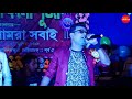 মায়ের একটি দুঃখের গান /মাগো আমার মা আমি তোমারি খোকা/ Ma Go Amar Ma Ami Tomari Khoka || Kumar Avijit Mp3 Song