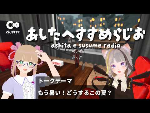 【#すすらじお】まみたす＆きゃりこのあしたへすすめらじお【2026.06.21収録】