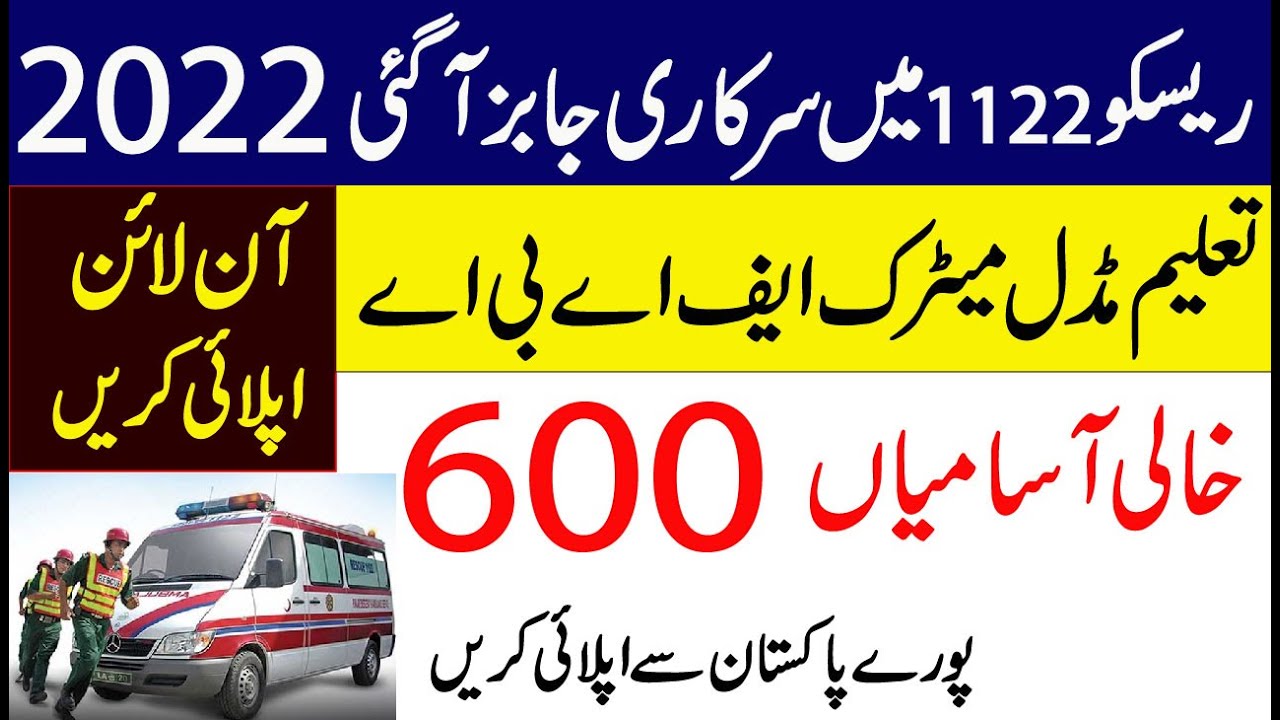 Rescue 1122 Jobs 2022 (600+ Posts) Latest Advertisement