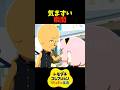 【トモダチコレクション】気まずい瞬間