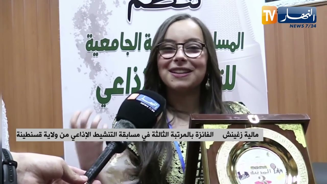 خنشلة : اختتام الطبعة الثالثة من مسابقة التنشيط الإذاعي بالجامعة