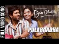 Pularaadha song  dear comrade tamil movie  vijay deverakonda rashmika  bharat kamma