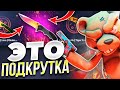 ЭТО ПОДКРУТКА! ВОТ ГДЕ МНЕ ЕЁ ЗАБЫЛИ ВЫКЛЮЧИТЬ, НА ХОТПИЦЦЕ!