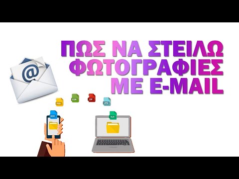 Βίντεο: Πώς να εξάγετε επαφές Gmail: 7 βήματα (με εικόνες)