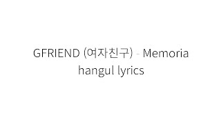 GFRIEND (여자친구) Memoria || hangul Lyrics