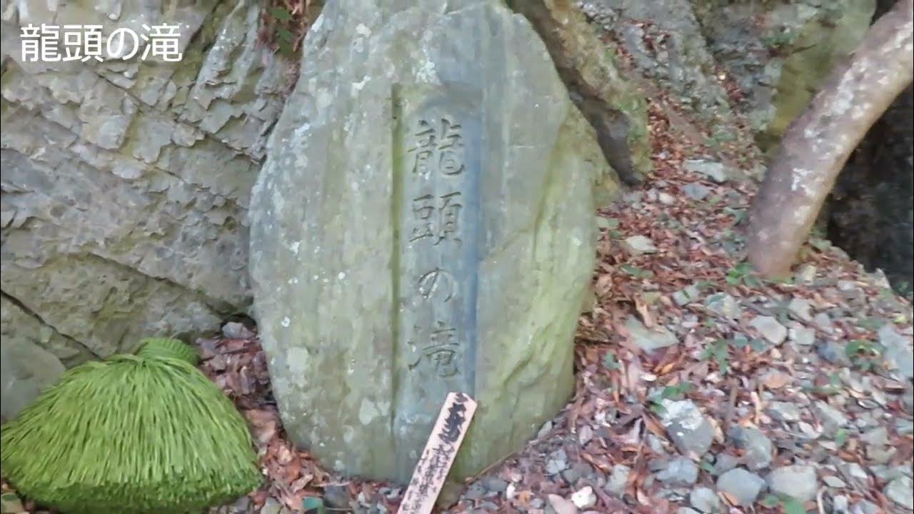 龍頭の滝と金剛の滝(徳島県三好市三野町) YouTube
