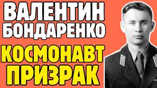 картинка: КОСМОНАВТ №0: кто погиб за 19 дней до Гагарина и почему СССР молчал об этом 25 лет